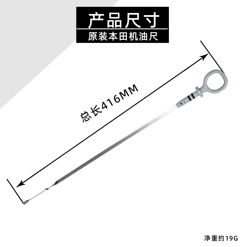 汽油发电机配件大全小型通用本田GX630/GX690机油尺双缸机SH11000图片