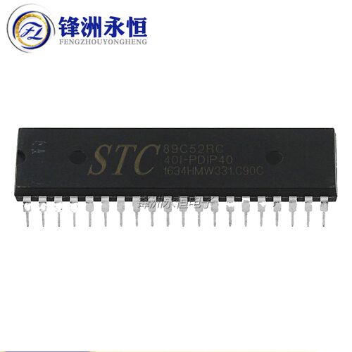 STC89C52RC-40I-PDIP40 40I-LQFP44 原装51单片机8KB 89C52工业级