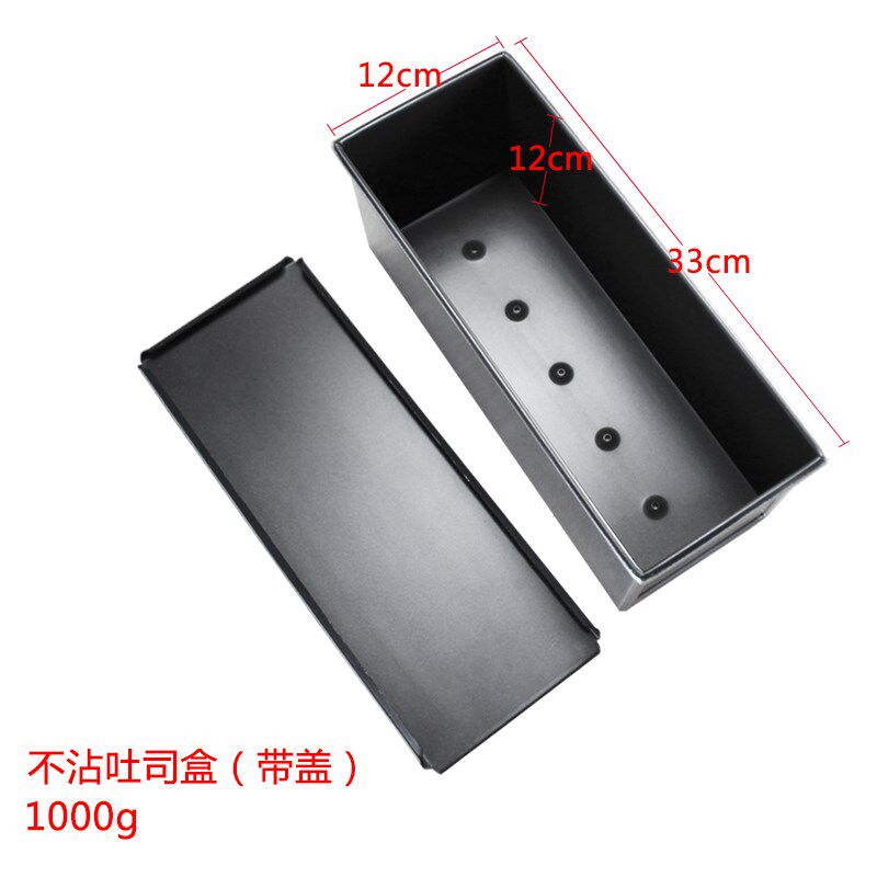特级不沾方包模具面包吐司模具不粘土司盒300g/450g/1000g/1200克