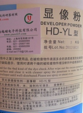 YD-YL荧光显像粉 干粉显像剂 白色蓬松流动性好的粉末