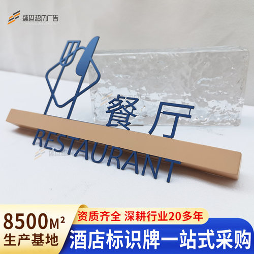 酒店导视牌标识标牌不锈钢发光门牌号码小区楼层木质浮雕指示牌