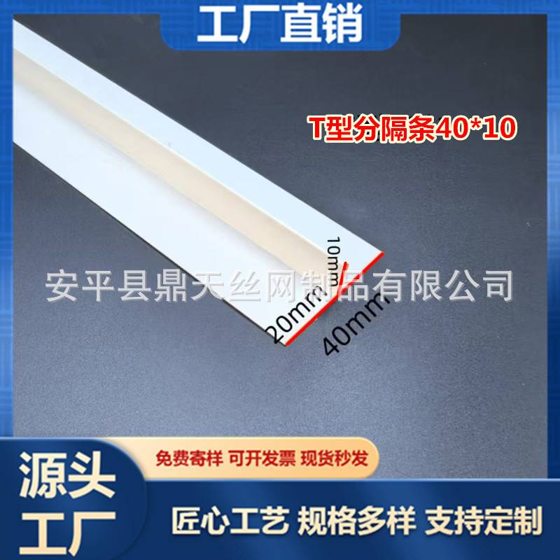 PVC悬浮吊顶T型收口条压边线条PVC收边条阴角线F型工艺槽