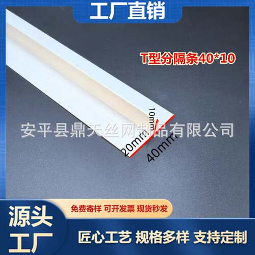 PVC悬浮吊顶T型收口条压边线条PVC收边条阴角线F型工艺槽