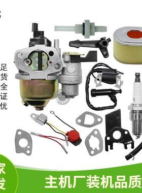 汽油机GX160200配件6.5hp7.5HP易损套装168F170化油器拉盘高压包