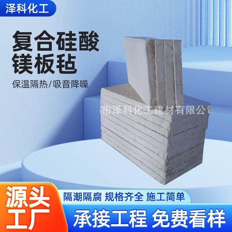 厂家生产硅复合硅酸盐板毡保温隔热憎水高密度保温复合硅酸镁板毡,基础建材,隔热保温片,淘宝优惠券,粉丝福利购,淘宝优惠卷