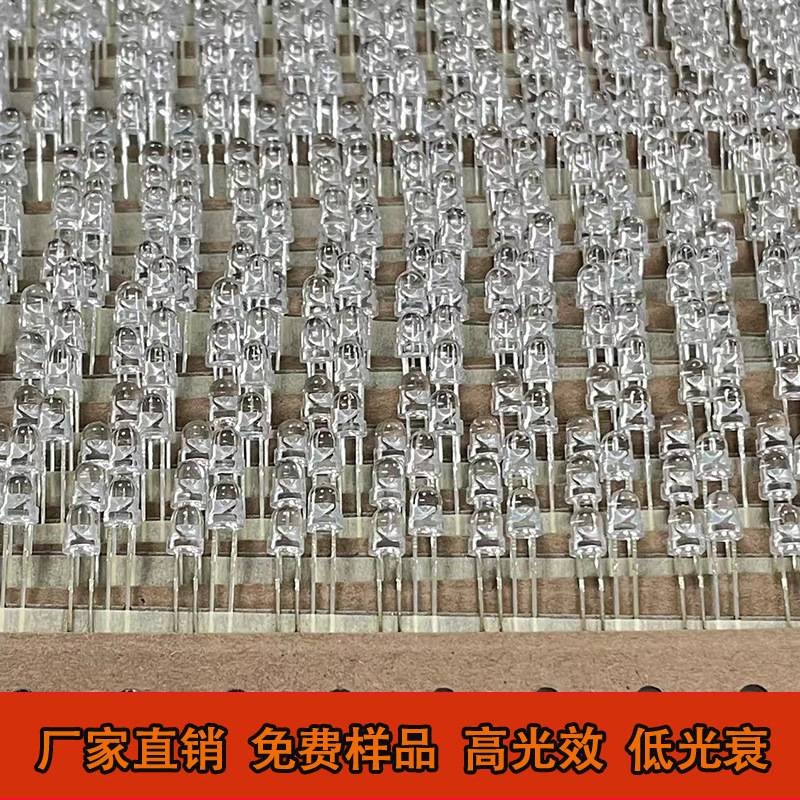 4mm超高亮小家电指示灯led白光灯珠f4圆头自动插件机插编带AI灯珠