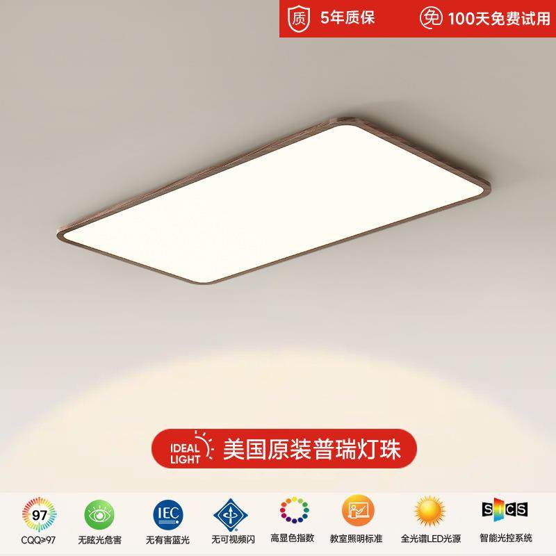 胡桃木纹色中山灯具普瑞全光谱护眼书房卧室吸顶灯高端大气客厅灯,家装灯饰光源,客厅吸顶灯,淘宝优惠券,粉丝福利购,淘宝优惠卷