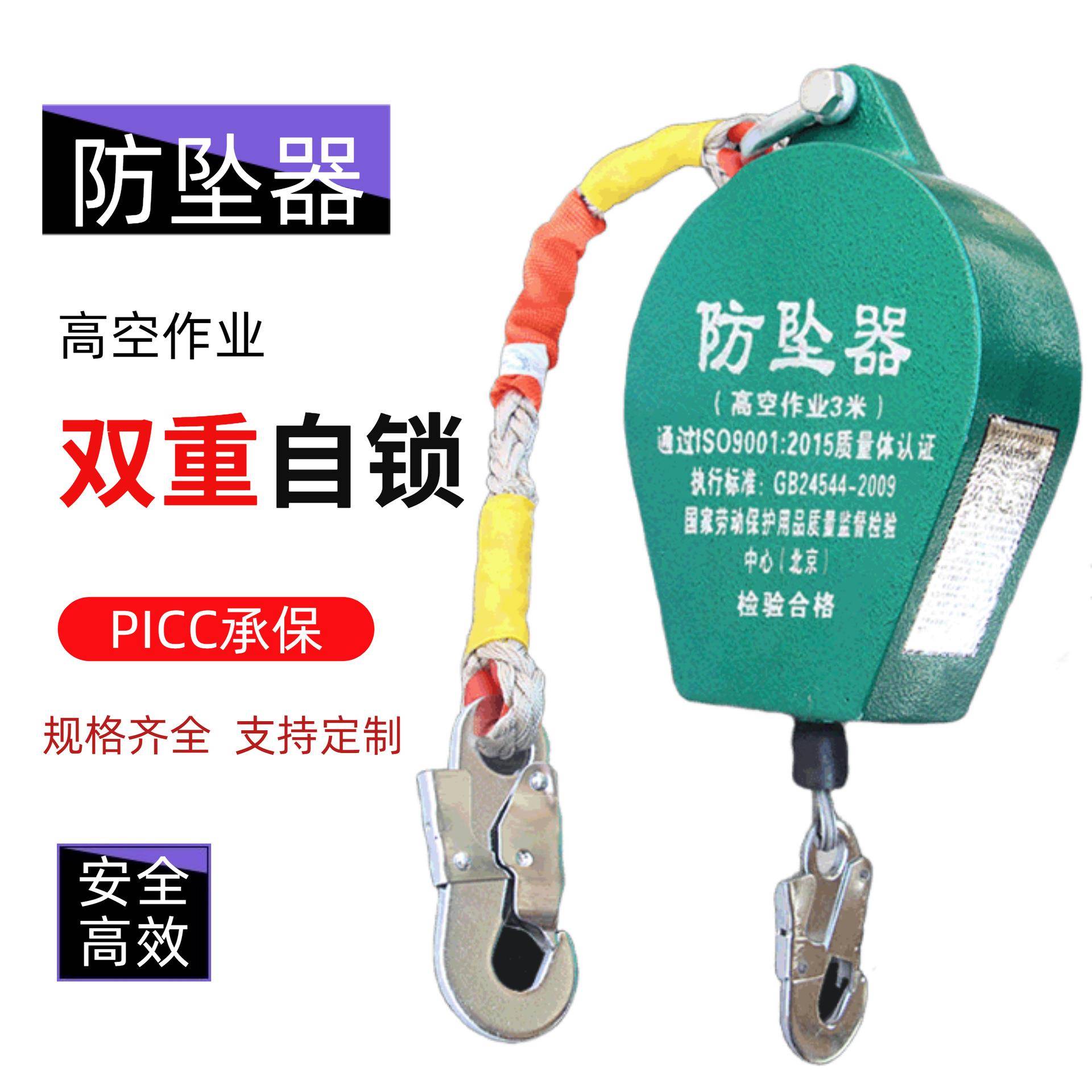山东人体速差器3米5米10米20米30米重型150kg高空防坠自锁器