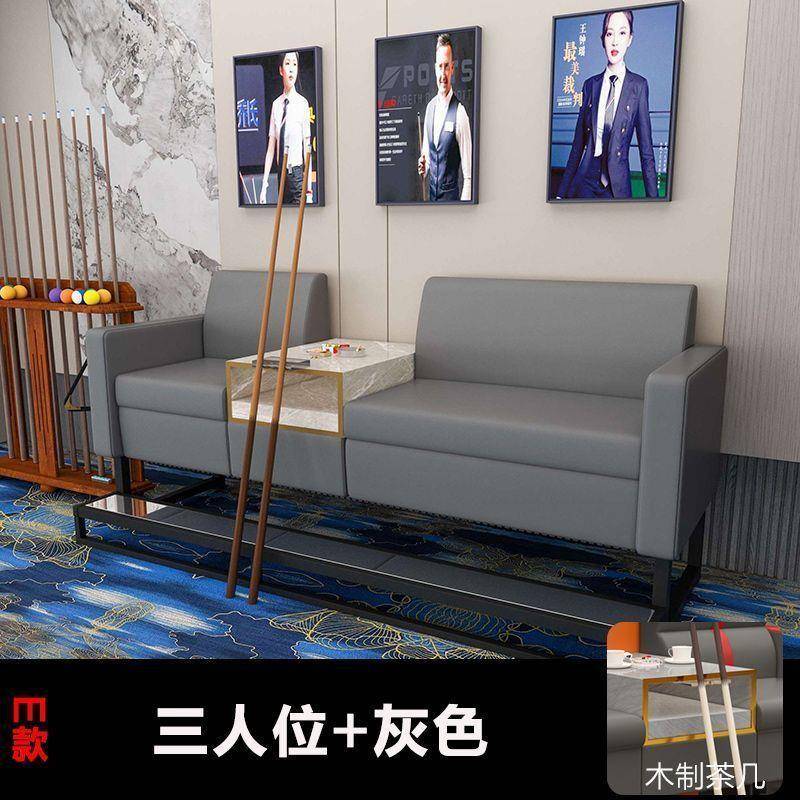 台球厅台球沙发管球椅台球室沙发台球椅球房台球椅子观球座椅