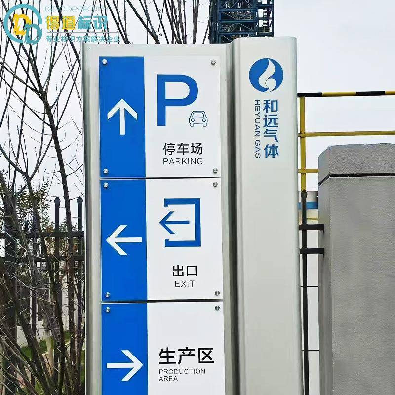 未来工开发区向导视牌商业街厂广场指示426立牌场户外广告牌停车