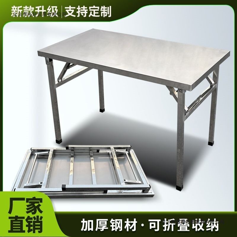不锈钢商用可折叠工作台厨房饭桌摆席夜市摆摊户外学习烧烤台包邮