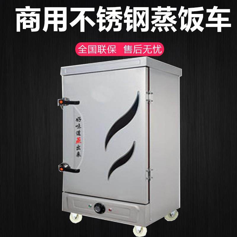 蒸饭机蒸饭柜全自动蒸饭柜商用小型家用电蒸箱台式蒸车定时节能,厨房电器,其他商用厨电,淘宝优惠券,粉丝福利购,淘宝优惠卷