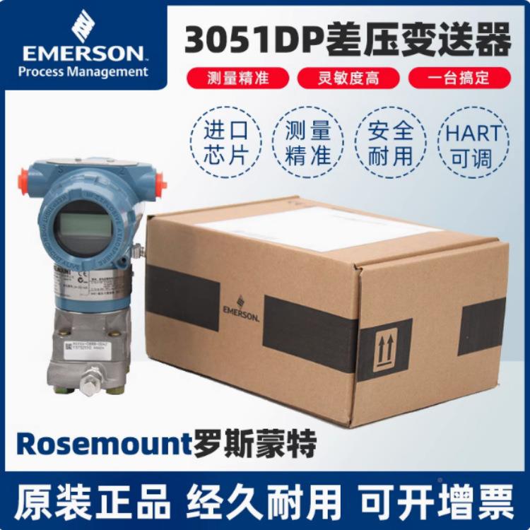 艾生30差51DP1AHQD/2A/3共平面压变送默器液位A计