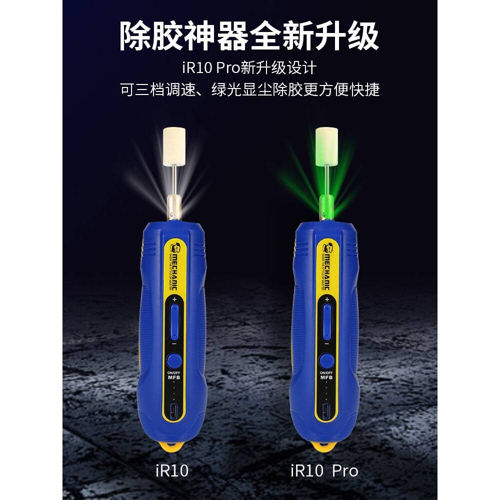 除胶手机维修工具电动卷胶机打磨机屏幕除胶机卷胶棒