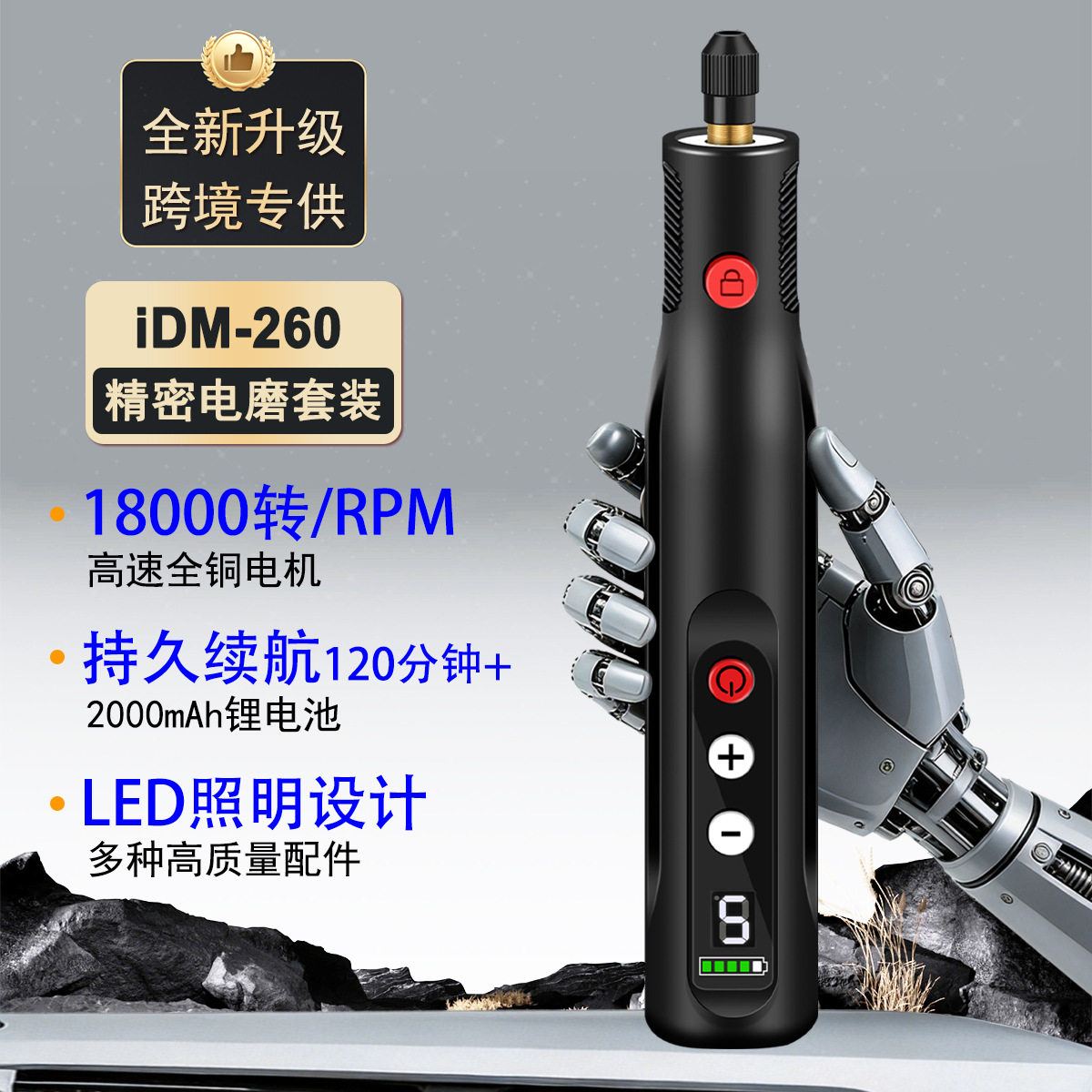 新款数显小型手持电磨机电动打磨抛光钻孔切割雕刻笔迷你电磨机
