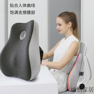 办公室腰靠垫久坐护腰孕妇腰靠座椅腰靠记忆棉靠背垫透气防滑背靠