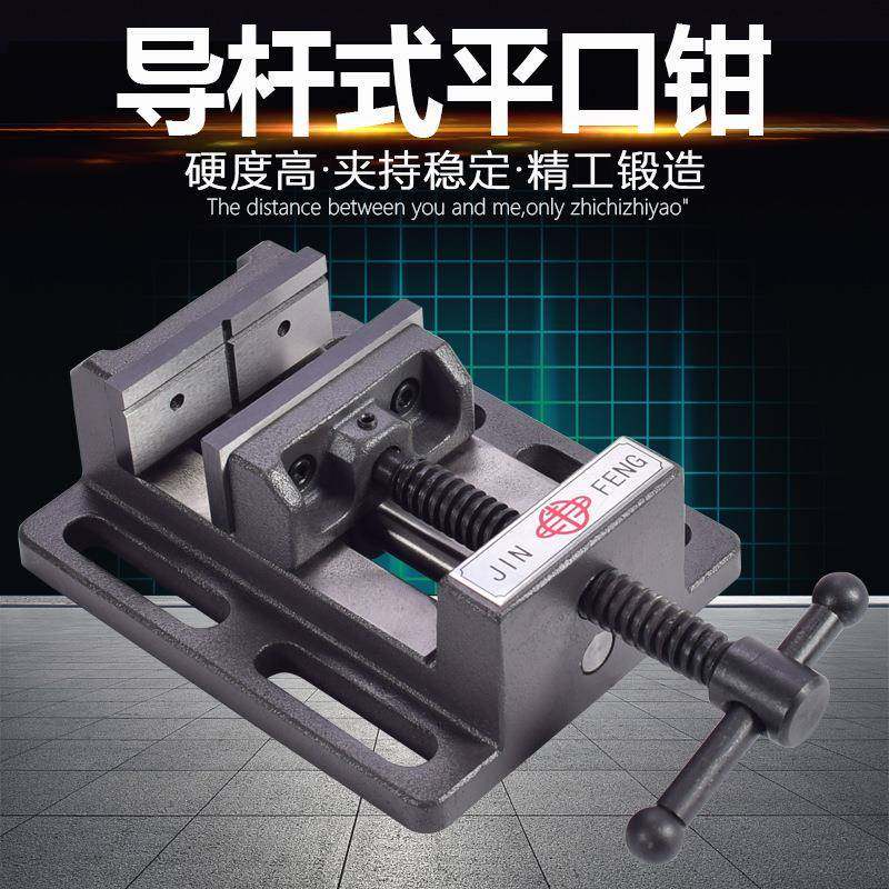 平口钳导杆平口钳台钳重型钻床木工虎钳夹具4寸6寸台虎钳,农机/农具/农膜,其它农用工具,淘宝优惠券,粉丝福利购,淘宝优惠卷