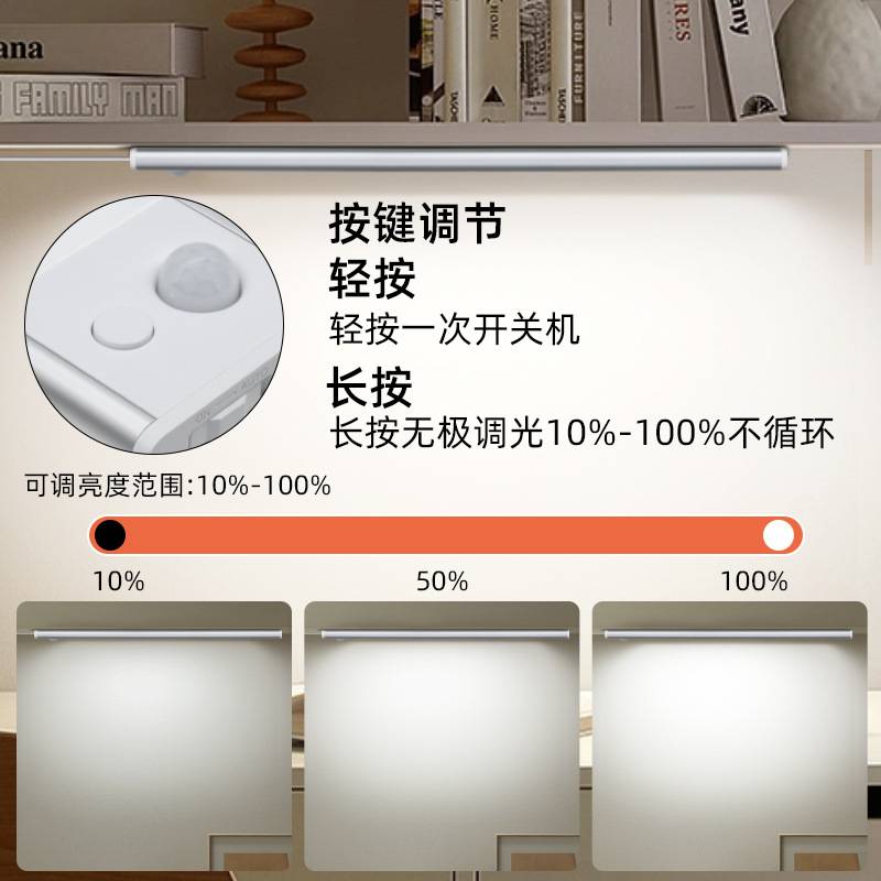 超薄led人体感应衣柜灯 可串接可并联的橱柜酒柜灯可调光厨卫灯