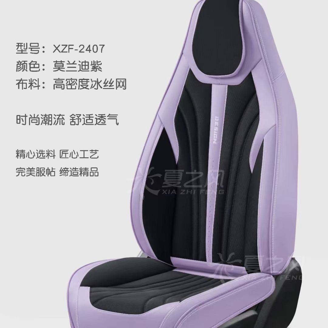 新款汽车坐垫新能源运动版连帽尖头连体座椅坐垫四季通用全包座垫