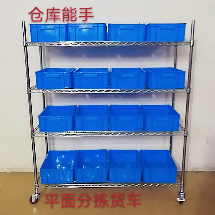5ZW四层物流仓库配货车电商分拣车线网防静电货架推车物料周转车