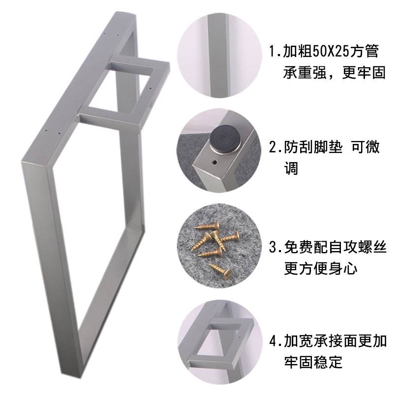 口字型桌腿架桌子腿书桌腿大板桌腿铁艺桌腿架子办公桌脚吧台腿