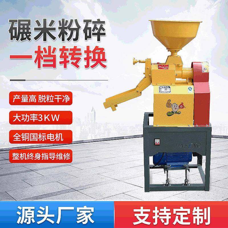 碾米粉碎一体机打米机家用玉米小麦去皮稻谷脱壳碾大米去虫脱皮,农机/农具/农膜,农产品加工设备,淘宝优惠券,粉丝福利购,淘宝优惠卷