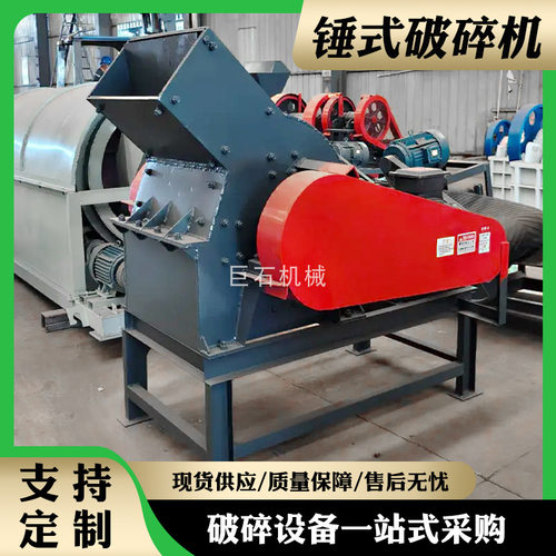 打石子机红砖水泥砖加气块保温板陶瓷废料玻璃瓶锤式粉碎机打砂机