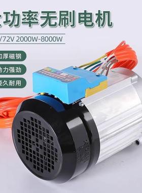 永磁同步六相电机控制器电动三轮60V72V2000W3000W4000W5000W