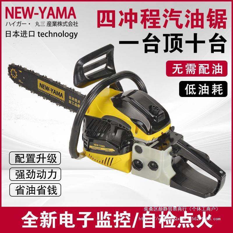 进口雅玛油锯伐木锯四冲程纯汽油锯自检点火大功率多功能汽油链锯,农机/农具/农膜,割灌机/割草机/油锯,淘宝优惠券,粉丝福利购,淘宝优惠卷