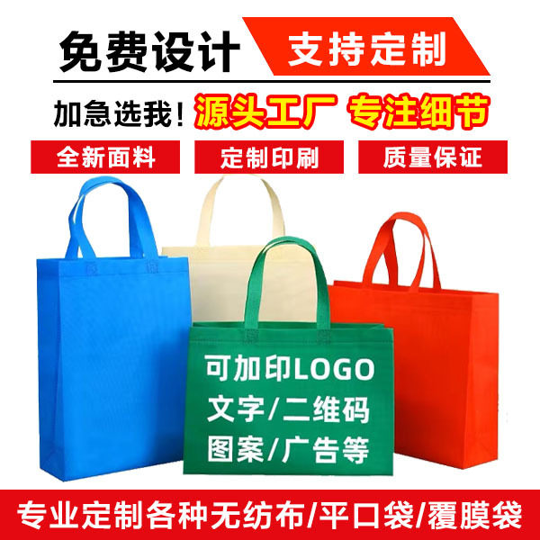 无纺布手提袋定 制logo加厚大容量带拉链印字广告宣传无纺布手提