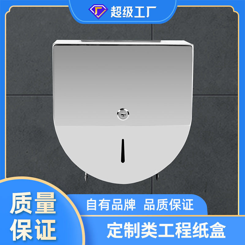 聚源不锈钢304纸巾盒工程酒店卫生间手纸盒镜后隐藏式制定抽纸