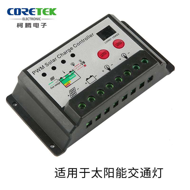 双通道 太阳能路灯控制器 12V/24V 充放电控制器30A 监控