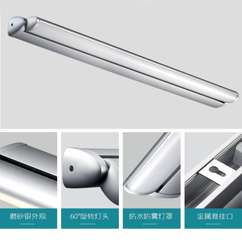 9WEEO 镜前灯led卫生间免打孔二次安装防水防雾浴室洗漱台灯镜子