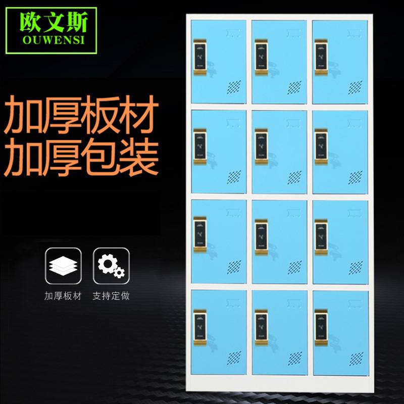 更衣柜智能彩色6门9门储物柜员工健身房磁感应锁挂衣更衣柜厂家