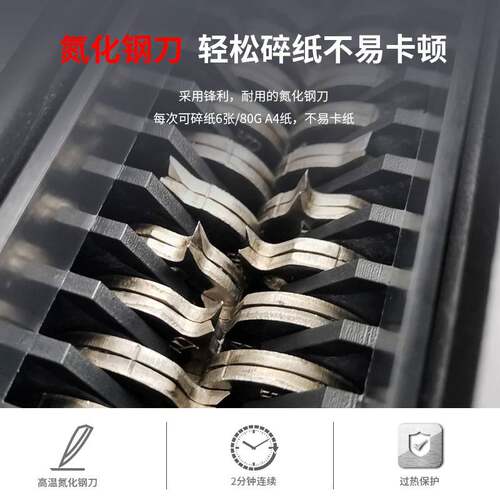 雷盛段状电动碎纸机506C跨境家用办公商用4级保密文件合同卡片
