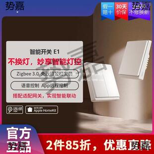 绿米Aqara智能墙壁开关E1免布线智能控制家庭无线开关面板zigbee