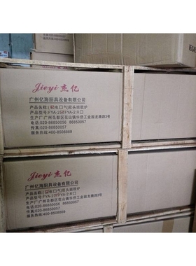 杰亿电热班戟炉双头煎饼果子机商用烤饼机摊饼烙饼机鏊子炉FYA-2