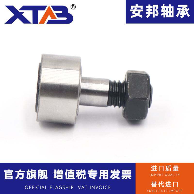安邦螺栓滚轮型滚轮轴承NUKR90 PWKR90