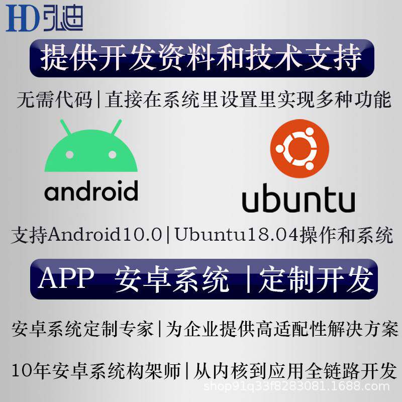 7寸10寸安卓工控触摸屏全志A133触控一体机嵌入式工业平板安卓10