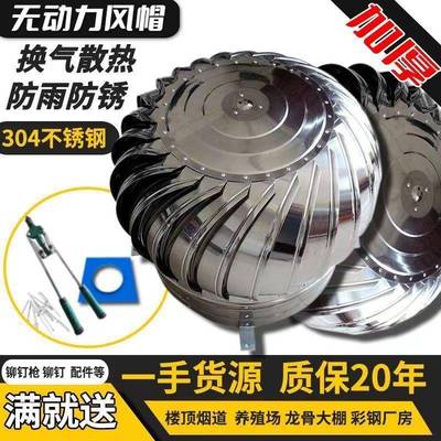 304不锈钢成品烟道无动力风帽猪舍顶风球器换气扇通风排风厂房屋
