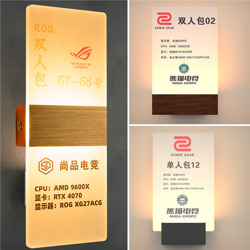 电竞酒店发光VIP包厢门牌门牌网吧网咖开黑包间带灯标识牌棋牌室