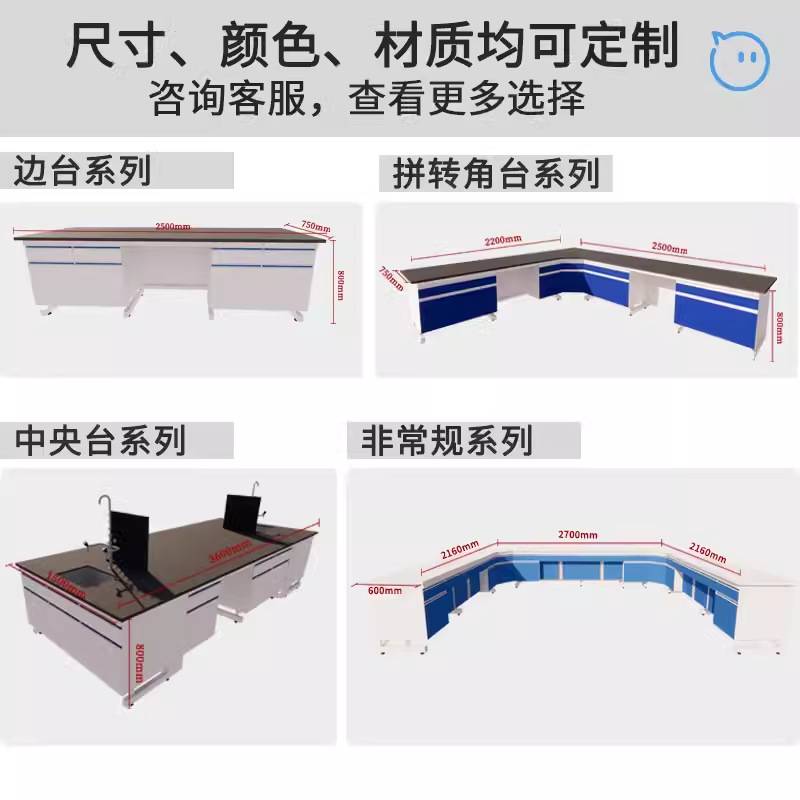 工厂直销实验台试验室工作台理化生实验桌实验室水槽台钢木实验台
