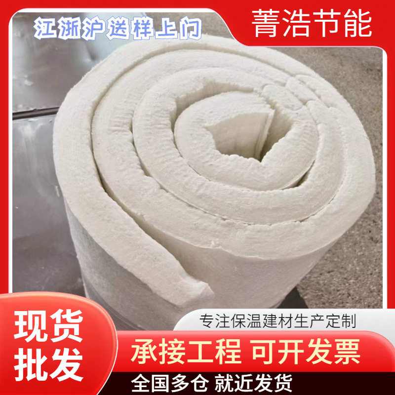硅酸铝针刺毯1600度阻燃电厂管道保温隔热棉 硅酸铝陶瓷纤维卷毡