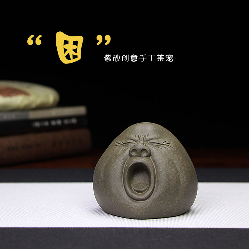 宜兴茶宠打哈欠人头像紫砂茶宠精品可养搞怪表情茶玩茶具茶桌摆件