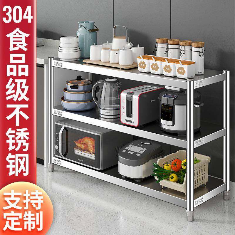 304不锈钢厨房置物架货架落地多层微波炉烤箱架子加厚收纳储物架,厨房/烹饪用具,抹布架/厨房清洁收纳架,淘宝优惠券,粉丝福利购,淘宝优惠卷