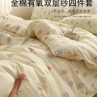 A类母婴级纯棉双层纱被套单件150x200x20全棉儿童被罩被单四件套
