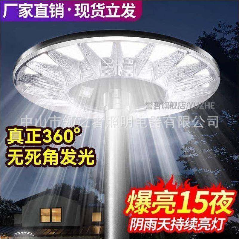 太阳能灯防水庭院灯新农村公园灯led飞碟灯太阳能板太阳能路灯,影音电器,DIY配件,淘宝优惠券,粉丝福利购,淘宝优惠卷