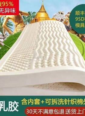 泰国天然乳胶床垫席梦思榻榻米单双人床垫七区平板乳胶床垫
