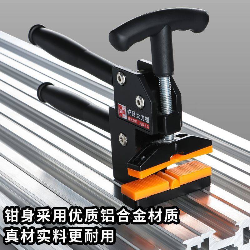 新款上压式大力钳瓷砖大力钳重型瓷砖玻璃开界器上压式掰片器开砖