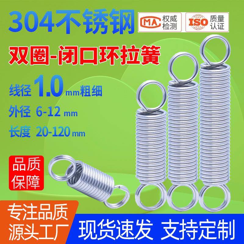 实惠装弹簧线径10m113m304锈钢拉簧拉拉伸闭力口圈环簧不.中耳弹